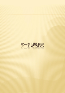 Java习题课1