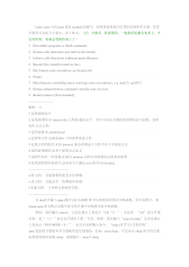 linuxman使用方法及man中文手册安装方法