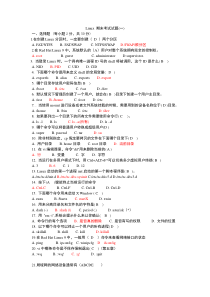 Linux_期末考试试题8套(含答案)