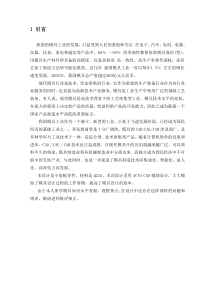 模具课程设计3546689462