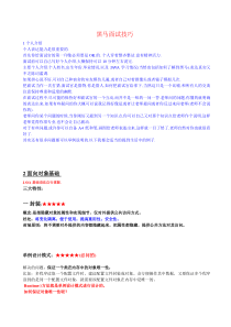 java必须掌握的重点知识