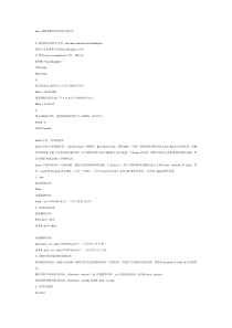 linux调整系统时间和时区的方法