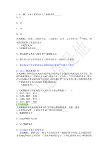 java测试题及详解