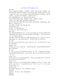 java用XFire调用webservice例子