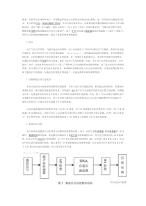 LMS自适应滤波器在激波报靶系统中的应用