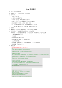 java笔记