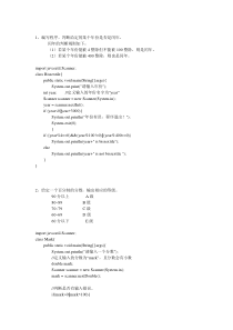 java经典小程序,java入门100例
