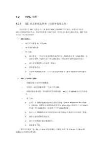 LTERRC协议介绍(一)