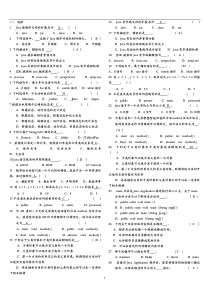 Java语言程序设计复习题(new)