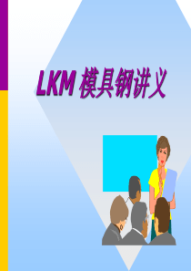 模具钢3999692463