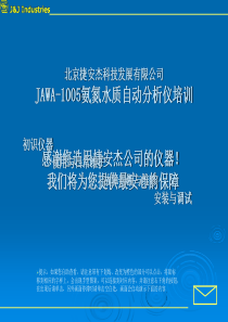 JAWA1005氨氮自动水质分析仪培训