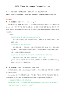 JDBC(JavaDataBaseConnectivity)