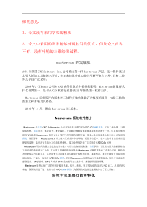 mastercam在铣削中的应用1