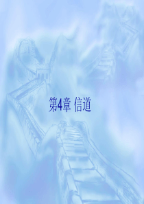 Matlab+Simulink教程课件4