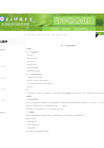 Matlab图像处理实验指导书