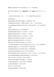 Matlab在基础物理学中的应用举例4