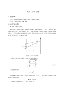 Matlab在物理学中的应用--光的衍射