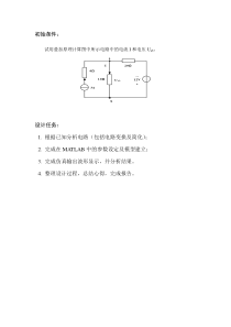 matlab在直流电路中电阻电路的应用