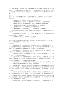 JZ-7型空气制动机七步闸试验