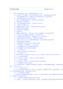模具钳工100问答