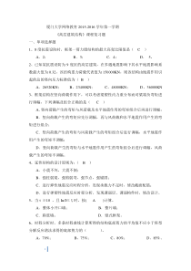 K201509《高层建筑结构》复习题-将完