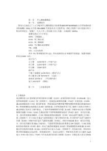 MEK操作规程(黑化)