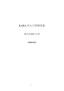 KABAHSB-E02产品介绍A1