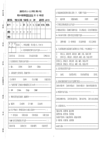 MIS试卷第1组