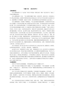 MMMMMMMMMMMMMMM2012中考语文综合实践训练题