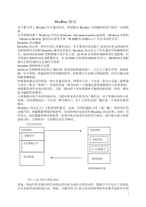 Modbus协议-03