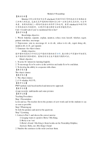 Module 9 Friendship教案