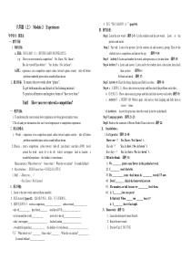 Module2 导学案