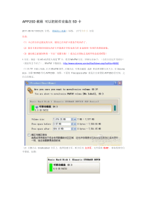 motocharmAPP2SD教程