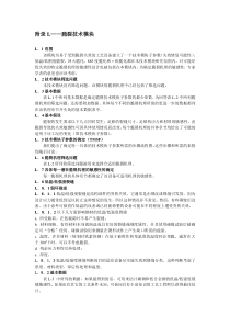 L-附录1