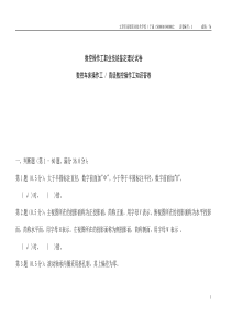 数控考证