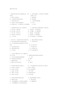 mri上岗考试试题