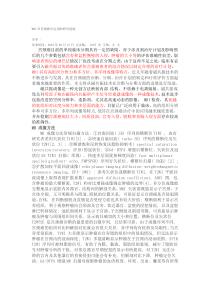 MRI在宫颈癌中运用的研究进11