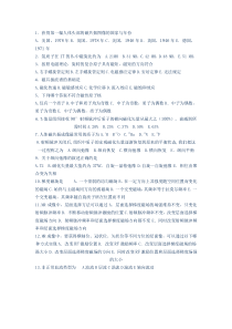 MR上岗证试题MR(燕树林)第01套
