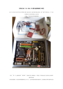 MSIP35NEO2FR傻瓜超频教程