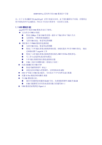 MSP430F5xx系列单片机USB模块用户手册
