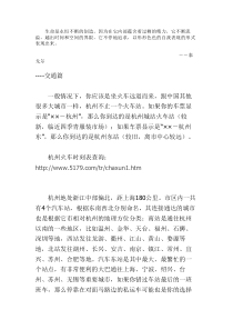 Mtbmdt杭州旅游攻略