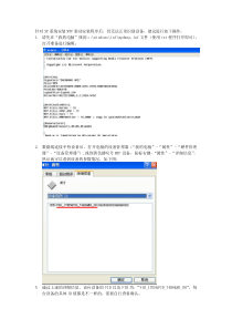 MTP驱动安装不上解决方案
