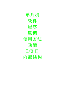 Multisim7教程学习5