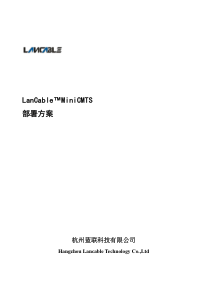 LanCableminiCMTS部署方案