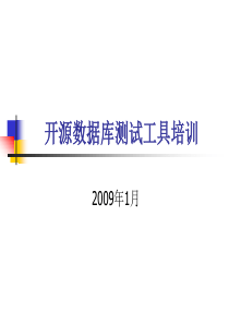 MySQL(Mysql课件教程辅助日志分析工具SQLProfilerDBMonster的安装和配置D