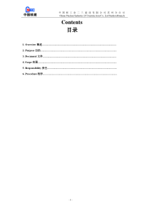 N23LECQ3CM006材料保障方案