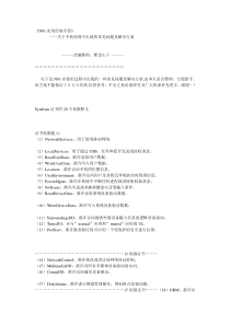 N81实用经验手册