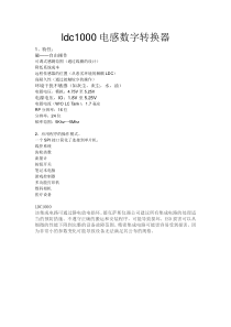 LDC1000数据手册中文版