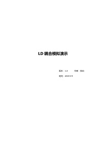LD光纤耦合模拟演示