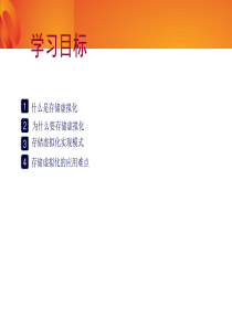 存储技术之存储虚拟化